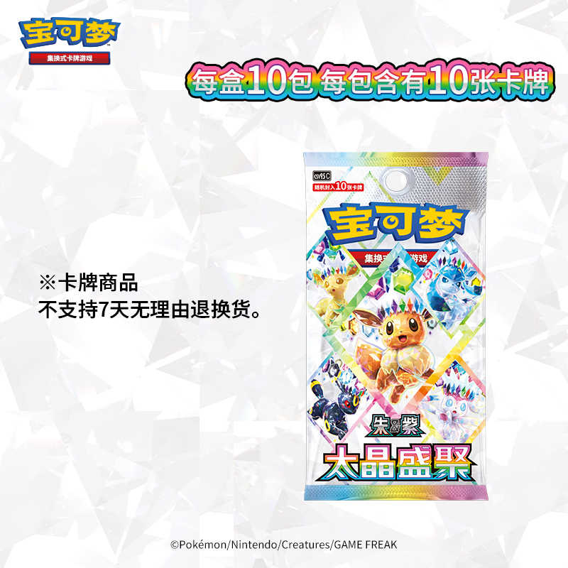 In Stock Original PokéMon Swap - Cardstock Paper Pack ulasan dan harga