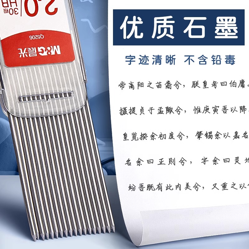 M&G 30pcs/box 2.0mm Graphite P - Mechanical Pencil Lead ulasan dan harga